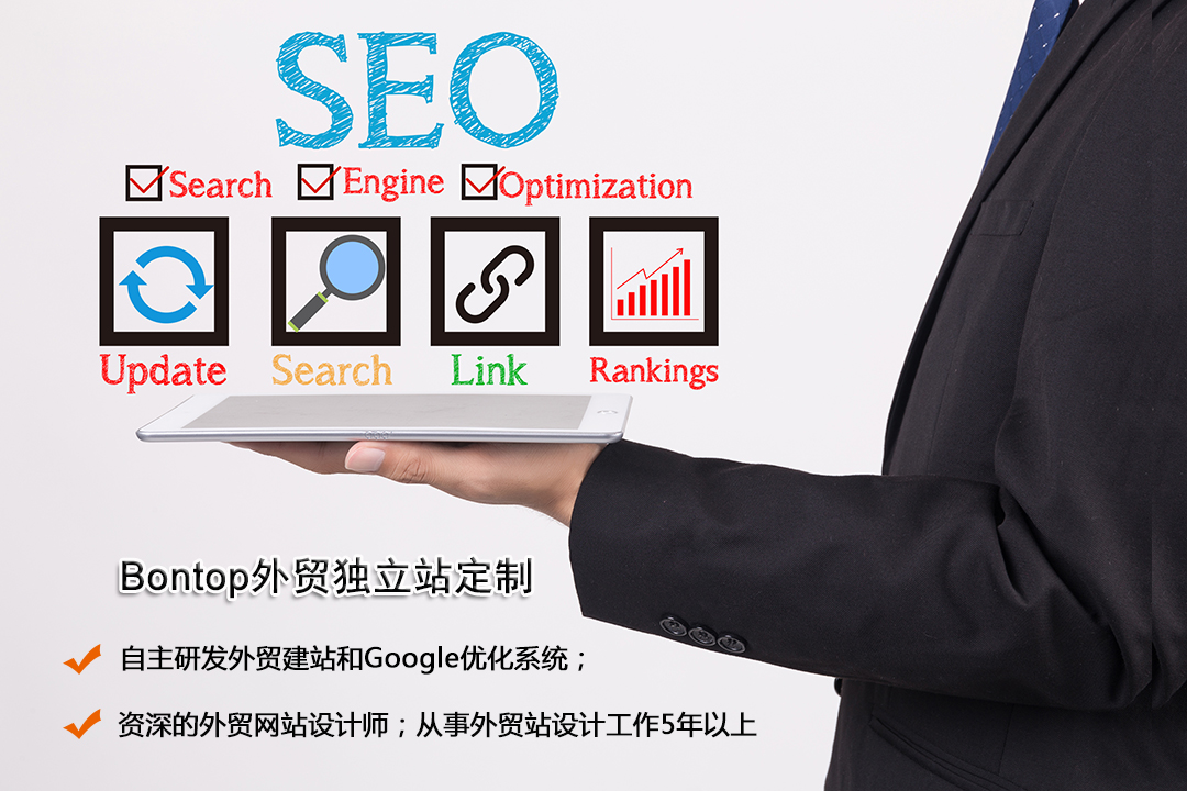 如何制作獨(dú)立外貿(mào)網(wǎng)站?英文網(wǎng)站建設(shè)方案